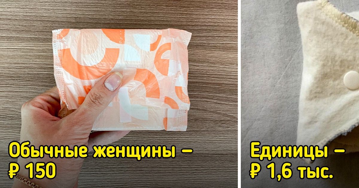 9 повседневных вещей, которые жаба душит покупать, а кто-то спускает на них большие деньги 9 повседневных вещей, которые жаба душит покупать, а кто-то спускает на них большие деньги
