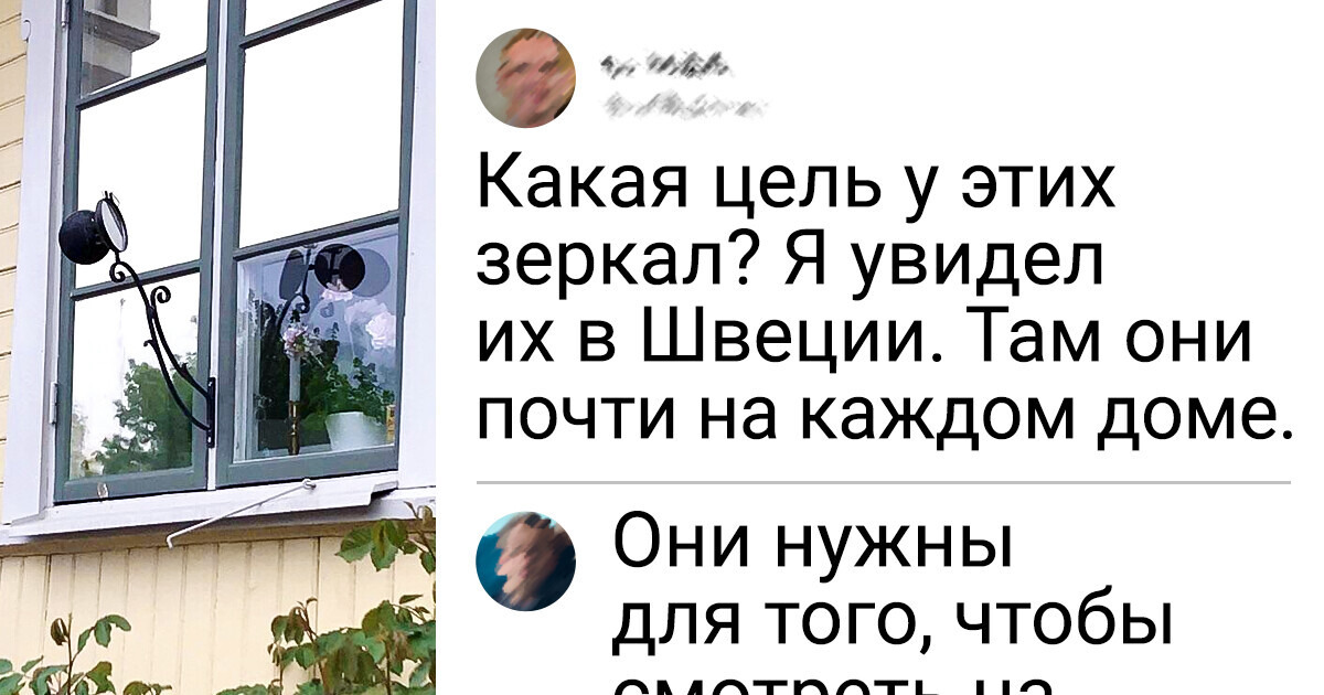 15 особенностей жизни в Швеции, от которых сносит крышу даже у опытных путешественников 15 особенностей жизни в Швеции, от которых сносит крышу даже у опытных путешественников