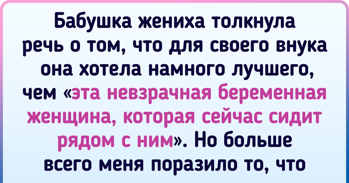 20 случаев на свадьбах, которые достойны немедленной экранизации в Голливуде 20 случаев на свадьбах, которые достойны немедленной экранизации в Голливуде