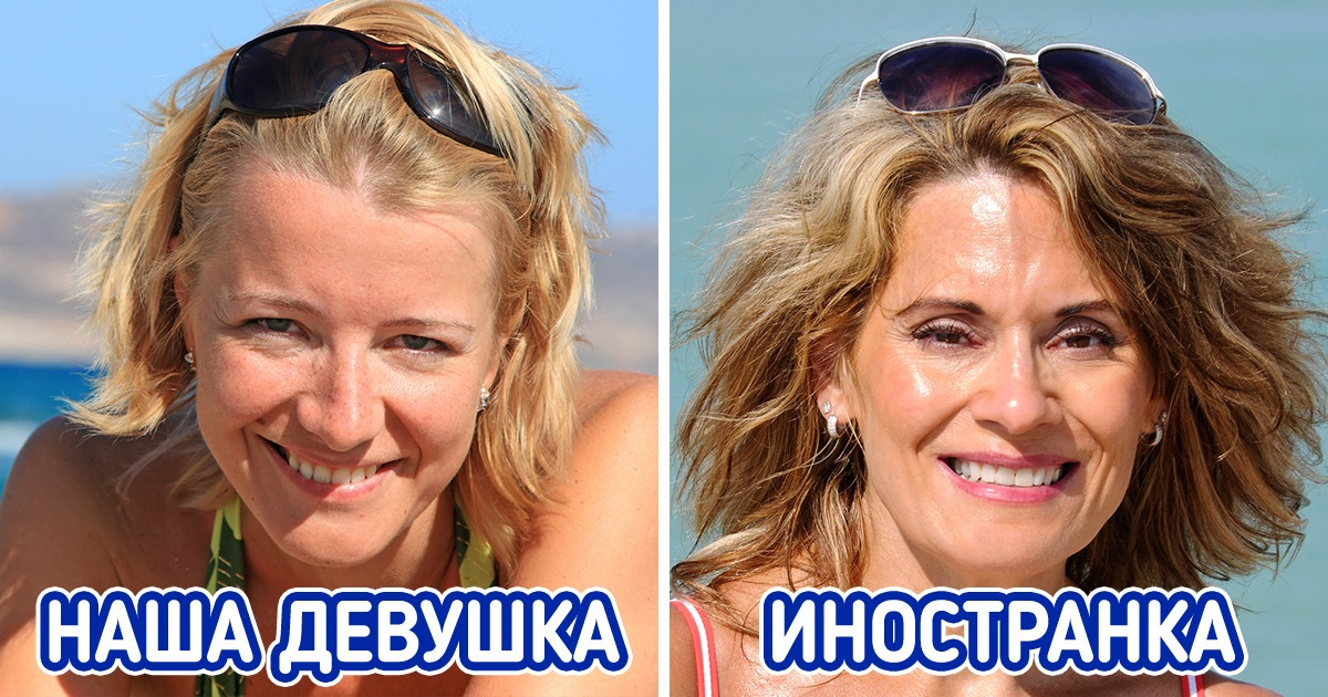 12 удобных вещей, которые для иностранцев обычное дело, а мы все чего-то стесняемся 12 удобных вещей, которые для иностранцев обычное дело, а мы все чего-то стесняемся