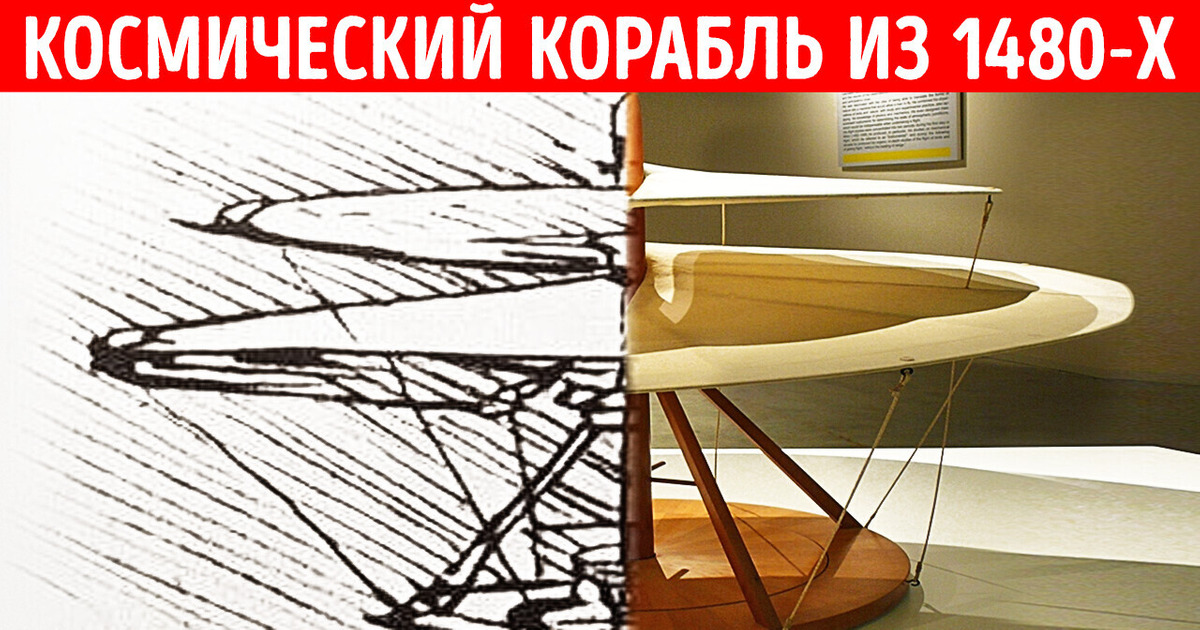 Вот почему Леонардо да Винчи был величайшим гением