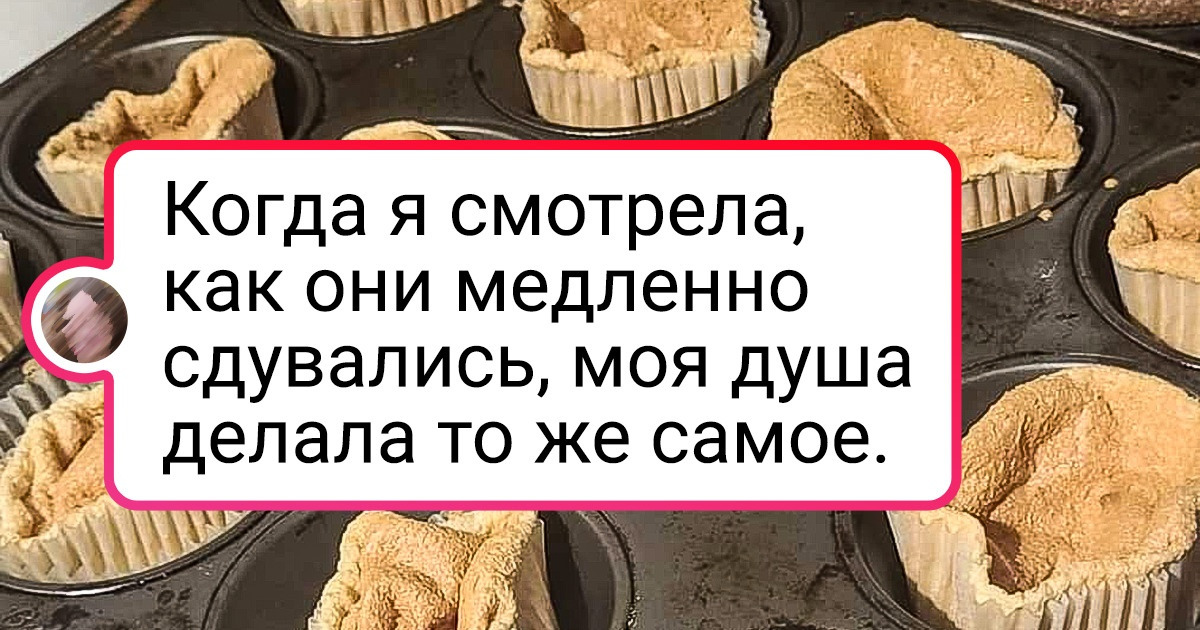19 человек, которые хотели преуспеть в новом для них деле. Но что-то пошло не так 19 человек, которые хотели преуспеть в новом для них деле. Но что-то пошло не так