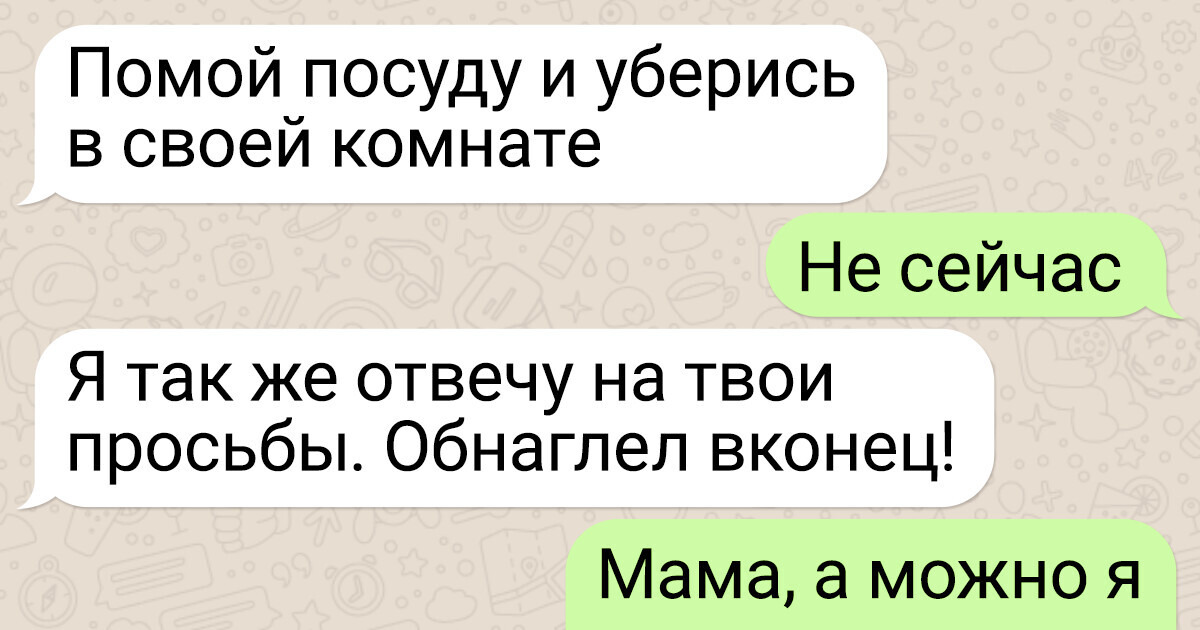 19 переписок с детьми, от которых хочется смеяться, вытирая платочком слезы 19 переписок с детьми, от которых хочется смеяться, вытирая платочком слезы