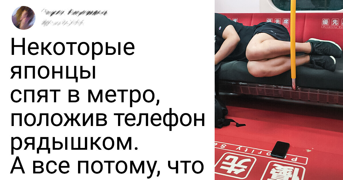 27 фактов о Японии, которые для местных — обычное дело, а для иностранца — другая вселенная 27 фактов о Японии, которые для местных — обычное дело, а для иностранца — другая вселенная
