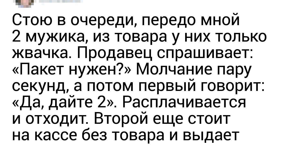 20+ историй, которые доказывают, что в очередях никогда не бывает скучно 20+ историй, которые доказывают, что в очередях никогда не бывает скучно