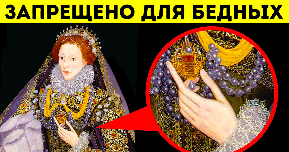 Почему люди попадали в тюрьму за ношение этой одежды в эпоху Тюдоров Почему люди попадали в тюрьму за ношение этой одежды в эпоху Тюдоров