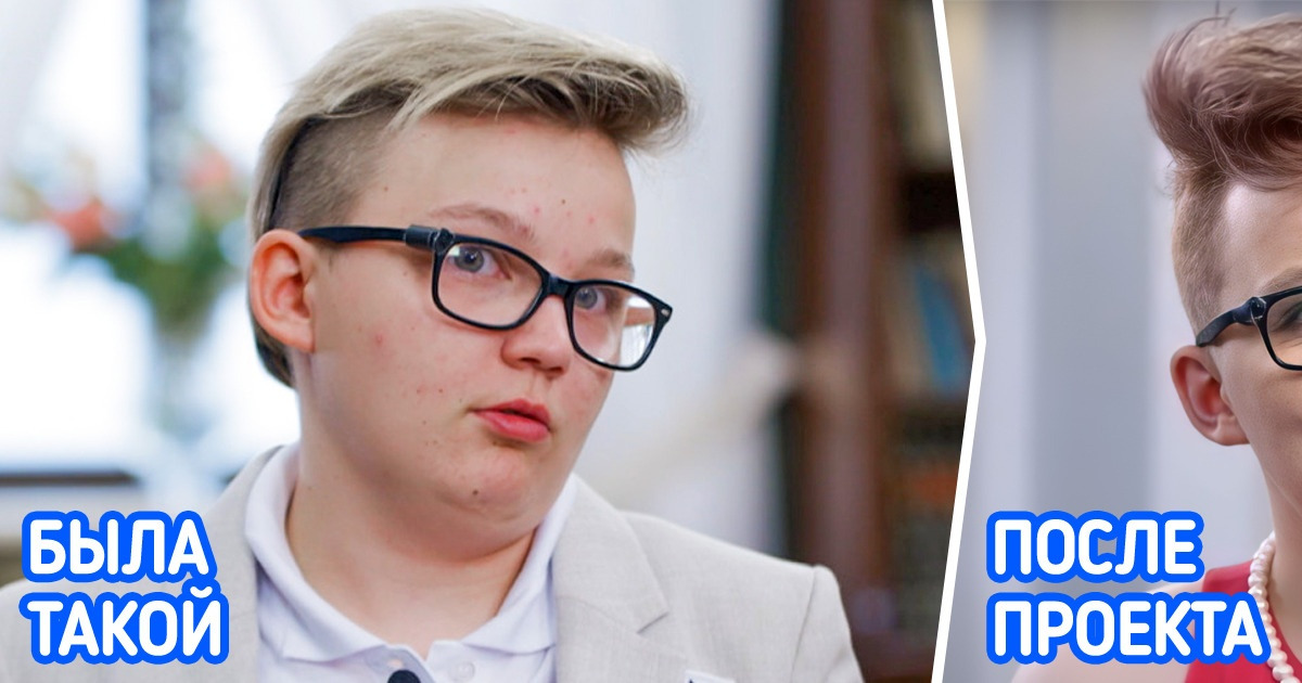 10+ пацанок, которые так изменились на реалити-шоу, что даже не сразу признали себя в зеркале 10+ пацанок, которые так изменились на реалити-шоу, что даже не сразу признали себя в зеркале