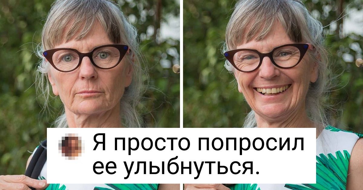 Фотограф снимает незнакомцев и наглядно показывает, как улыбка меняет человека и мир вокруг Фотограф снимает незнакомцев и наглядно показывает, как улыбка меняет человека и мир вокруг