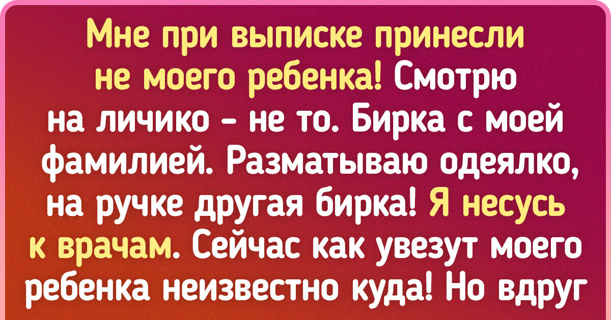 20+ человек, которым повседневная жизнь преподнесла сюрприз 20+ человек, которым повседневная жизнь преподнесла сюрприз