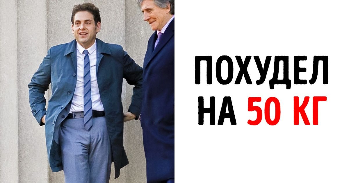 Посмотрите, на какие жертвы идут голливудские звезды ради желанной роли Посмотрите, на какие жертвы идут голливудские звезды ради желанной роли