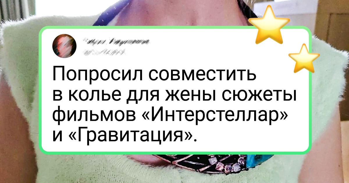 15+ человек, которые в своих украшениях души не чают 15+ человек, которые в своих украшениях души не чают