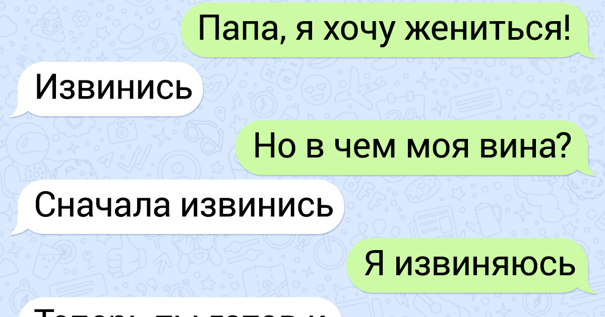 16 переписок с родителями, которые общаются не без изрядной доли сарказма 16 переписок с родителями, которые общаются не без изрядной доли сарказма