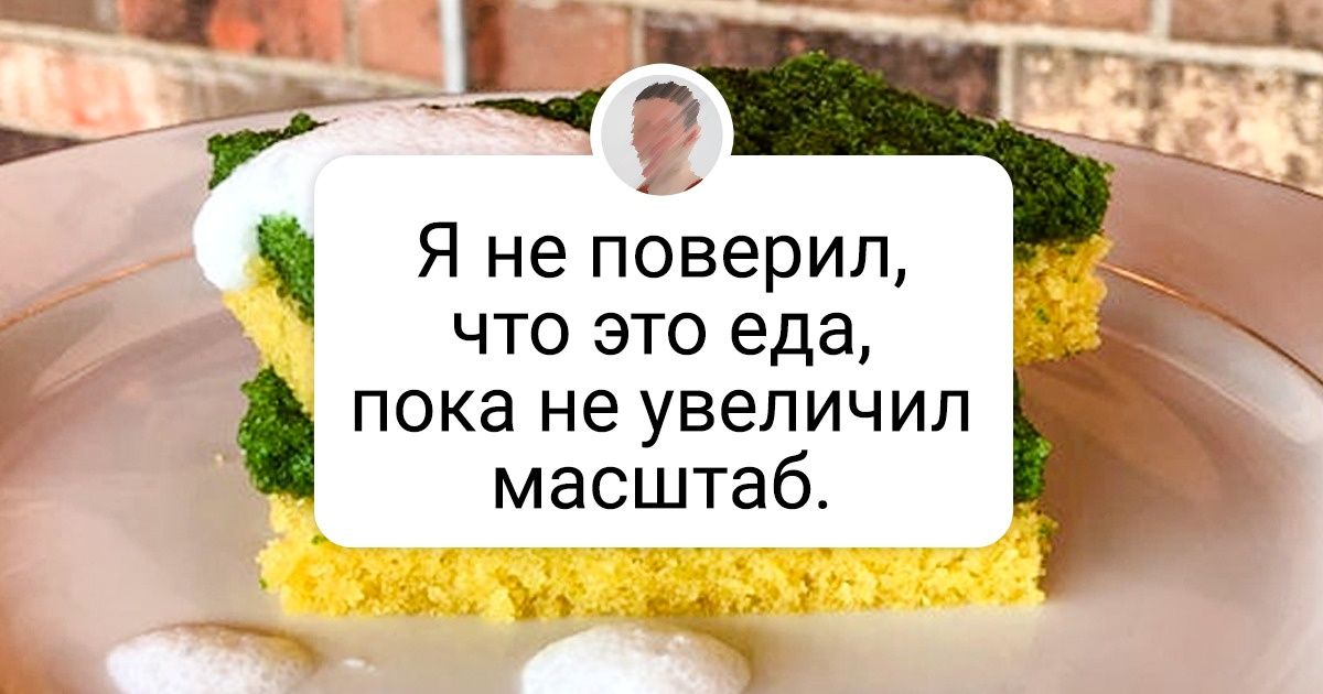 20+ человек, которые не успокоятся, пока не оформят блюдо позатейливее 20+ человек, которые не успокоятся, пока не оформят блюдо позатейливее