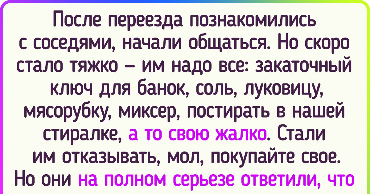 15 наглецов, у которых чувство такта укатило куда-то в закат 15 наглецов, у которых чувство такта укатило куда-то в закат
