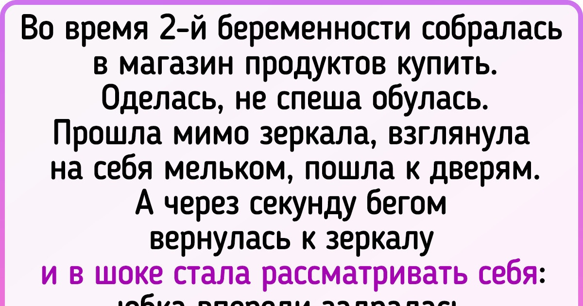 17 женщин, которые такое отмочили во время беременности, что сами диву даются