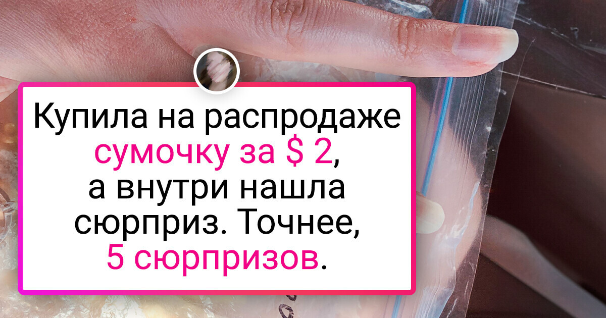 15 вещей, купленных на барахолках, на которые любо-дорого смотреть