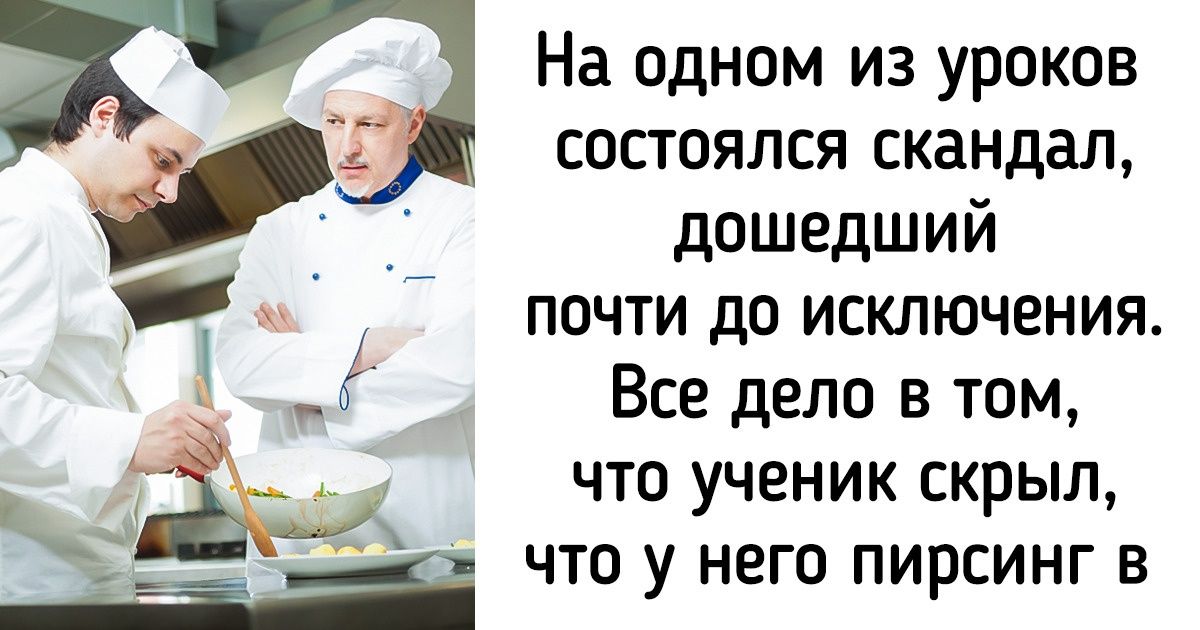 Как похвалить повара своими словами