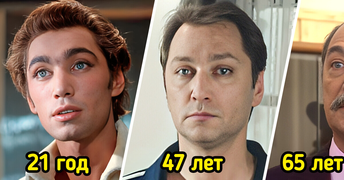 Посмотрите, как менялись 14 актеров, которые когда-то кружили головы миллионам женщин Посмотрите, как менялись 14 актеров, которые когда-то кружили головы миллионам женщин