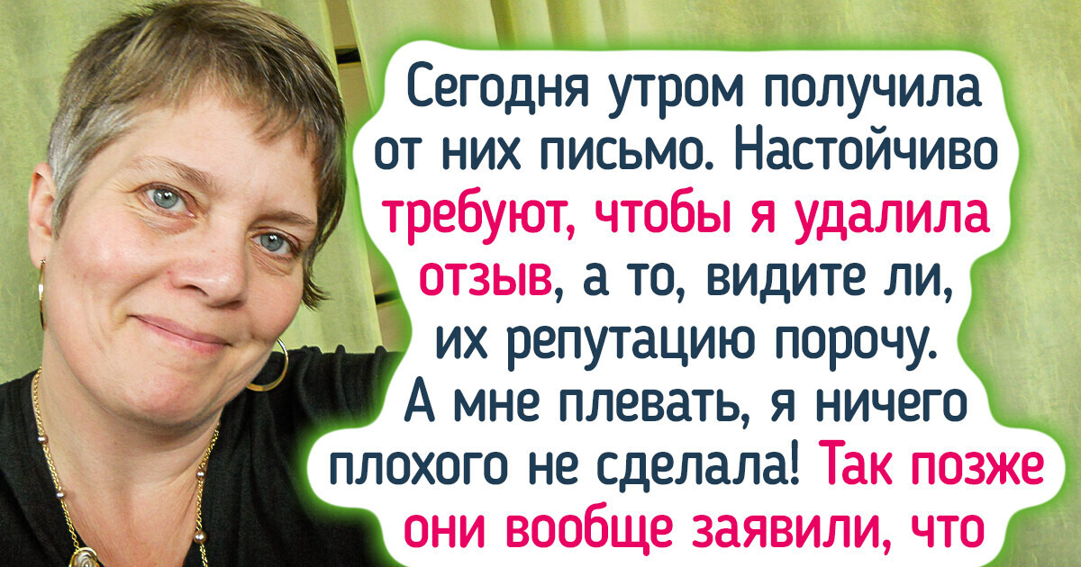 Женщина получила работу мечты, но вдруг ее отправили лесом Она