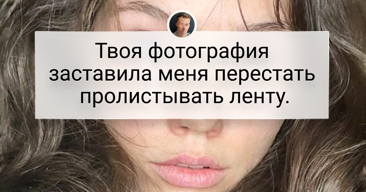16 девушек с такими роскошными глазами, что они одним взглядом покорили весь интернет 16 девушек с такими роскошными глазами, что они одним взглядом покорили весь интернет