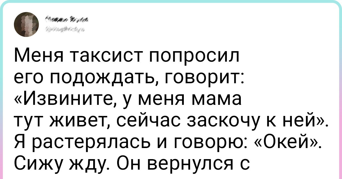 18 твитов, которые справятся с функцией «Поднять настроение» на раз-два 18 твитов, которые справятся с функцией «Поднять настроение» на раз-два