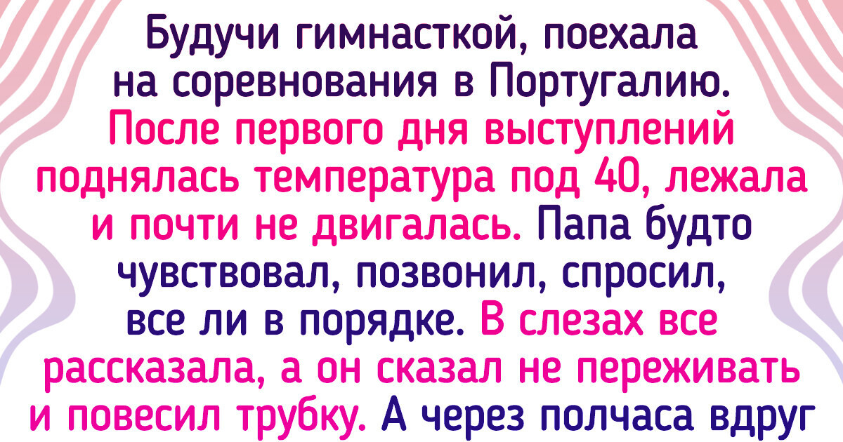 17 доказательств того, что соревнования — это не только желание победить 17 доказательств того, что соревнования — это не только желание победить