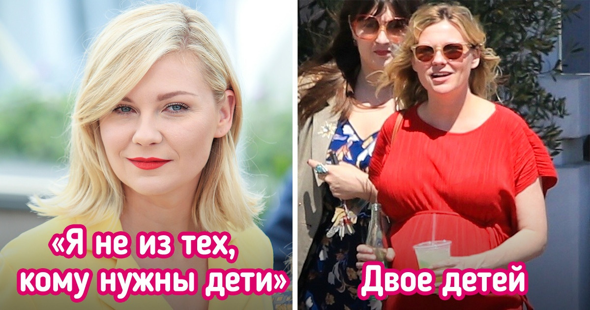 12 звезд, которые не планировали детей. А потом мы и глазом моргнуть не успели, как они стали родителями 12 звезд, которые не планировали детей. А потом мы и глазом моргнуть не успели, как они стали родителями