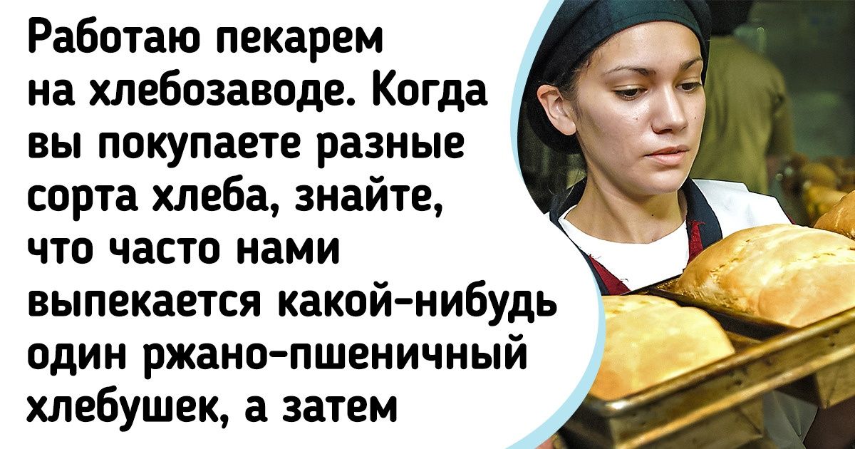 15+ человек, которые развенчали популярные мифы благодаря своей работе