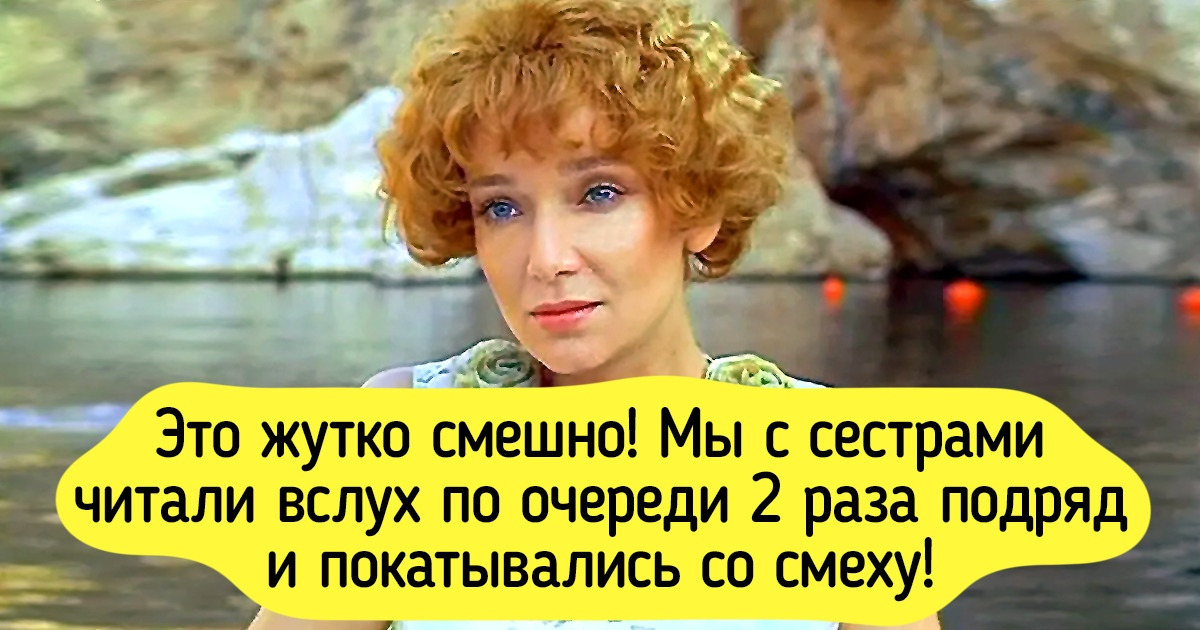 12 юмористических книг, которые в сто раз превосходят нашумевшие ...