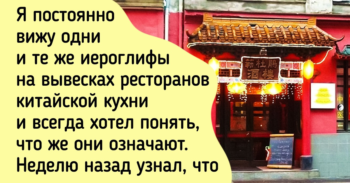 15+ человек поделились открытиями, которые перевернули их картину мира раз и навсегда 15+ человек поделились открытиями, которые перевернули их картину мира раз и навсегда