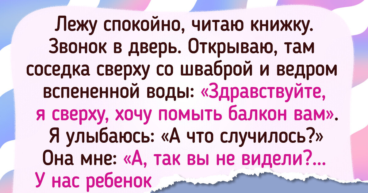 16 соседей, которые не дадут заскучать 16 соседей, которые не дадут заскучать