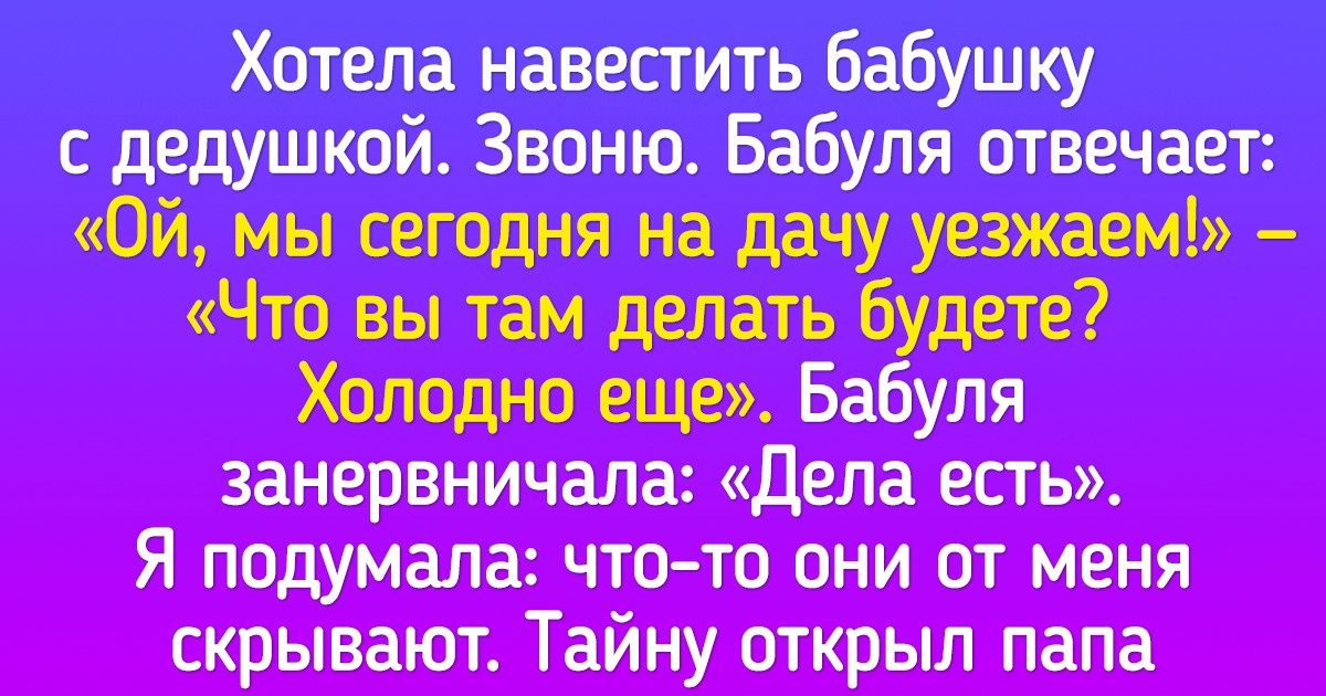 10+ мотивирующих историй о возрасте, после которых захочется встать с кресла и свернуть горы 10+ мотивирующих историй о возрасте, после которых захочется встать с кресла и свернуть горы