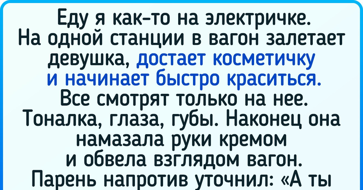 14 случаев, когда поездка на общественном транспорте стала проверкой на прочность и чувство юмора 14 случаев, когда поездка на общественном транспорте стала проверкой на прочность и чувство юмора