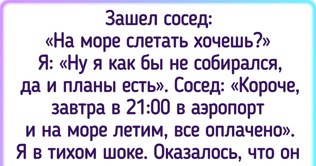 17 человек, которых удача подстерегает буквально на каждом шагу 17 человек, которых удача подстерегает буквально на каждом шагу