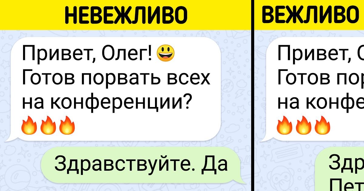 Этикет использования гаджета при встрече