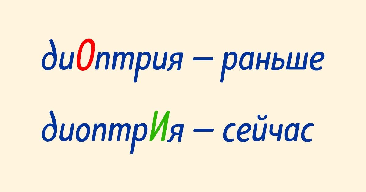 13 слов, которые большинство из нас произносит неправильно (Кажется, в слове «трансфер» ошибку допускают почти все) 13 слов, которые большинство из нас произносит неправильно (Кажется, в слове «трансфер» ошибку допускают почти все)