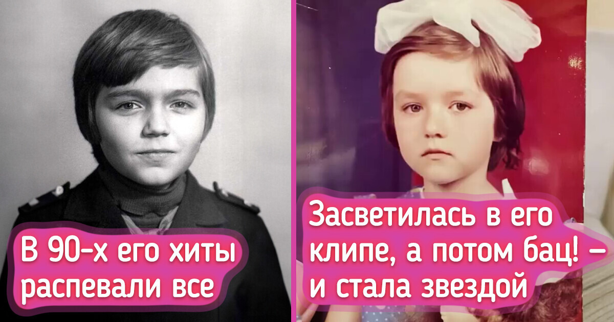 Тест. Угадайте знаменитостей по фото из их детства и юности Тест. Угадайте знаменитостей по фото из их детства и юности