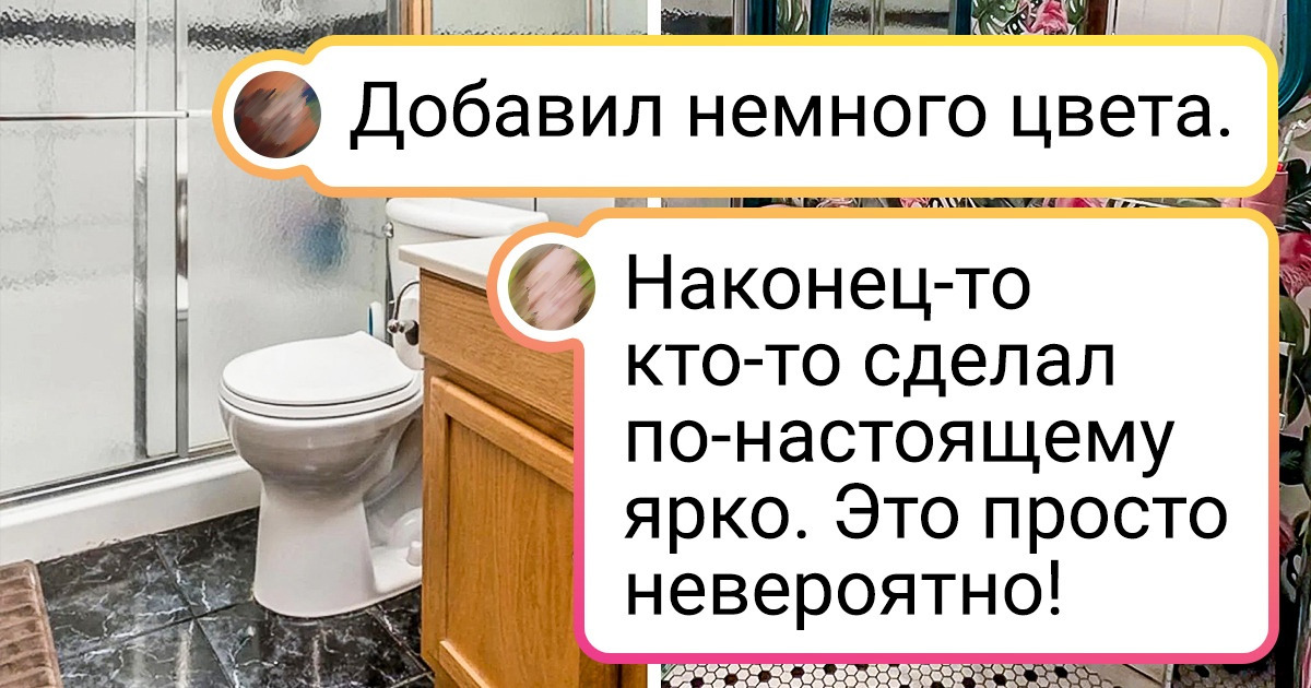 15+ примеров того, что ремонт — это не только горы строительного мусора, но и настоящее творчество 15+ примеров того, что ремонт — это не только горы строительного мусора, но и настоящее творчество