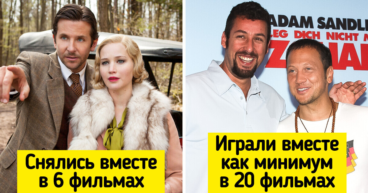 10 пар актеров, между которыми возникла такая связь, что они снялись вместе в нескольких проектах 10 пар актеров, между которыми возникла такая связь, что они снялись вместе в нескольких проектах