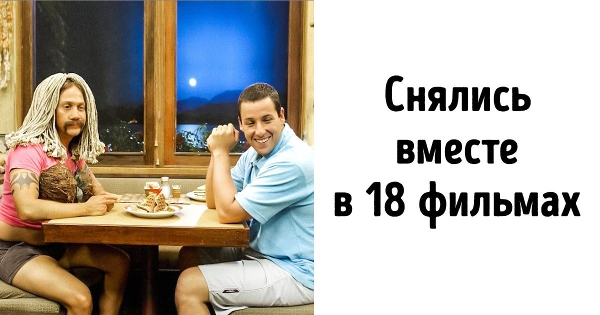 15+ актеров, которые просто не могут жить друг без друга и постоянно снимаются вместе 15+ актеров, которые просто не могут жить друг без друга и постоянно снимаются вместе