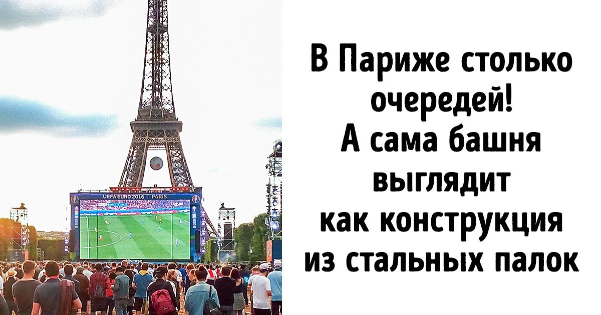 16+ туристов рассказали, какие достопримечательности не стоят ваших денег