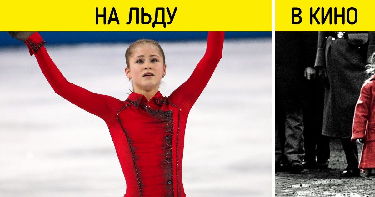 19 нарядов фигуристов, которые они скопировали из культовых фильмов