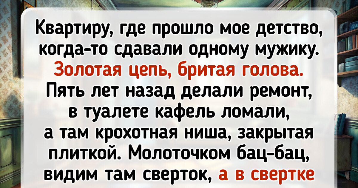 16 человек, которых удача явно в этот день поджидала за углом