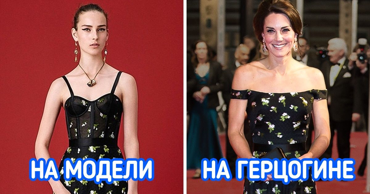10 раз, когда Кейт Миддлтон переделала дизайнерские наряды и выглядела в них поистине роскошно 10 раз, когда Кейт Миддлтон переделала дизайнерские наряды и выглядела в них поистине роскошно