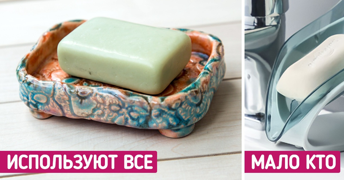 9 вещей, которые полезно иметь в ванной комнате, но о них мало кто знает 9 вещей, которые полезно иметь в ванной комнате, но о них мало кто знает