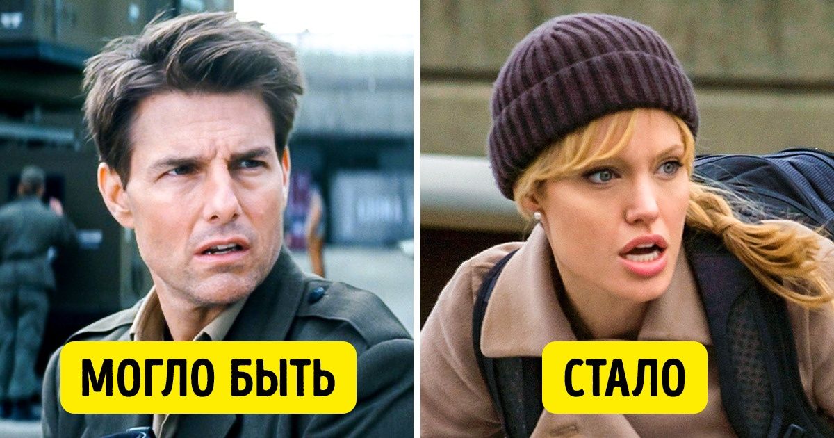 10 знаменитых женских ролей, которые изначально должны были сыграть мужчины 10 знаменитых женских ролей, которые изначально должны были сыграть мужчины