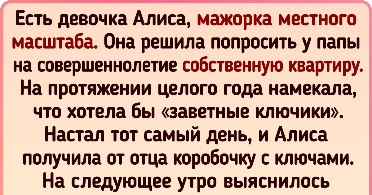 16 историй о том, что может случиться, если ребенок растет в очень состоятельной семье 16 историй о том, что может случиться, если ребенок растет в очень состоятельной семье