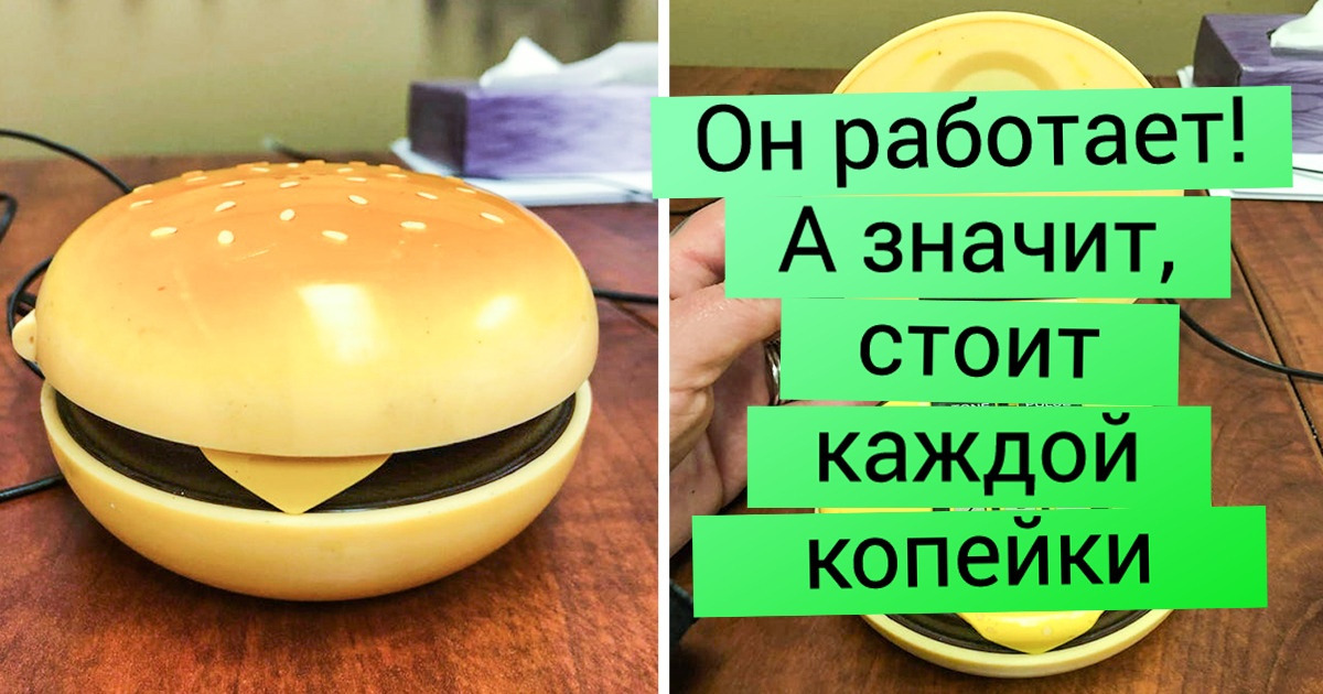 20 человек, которые, увидев странную штуку, не проходят мимо, а говорят: «Дайте две!» 20 человек, которые, увидев странную штуку, не проходят мимо, а говорят: «Дайте две!»
