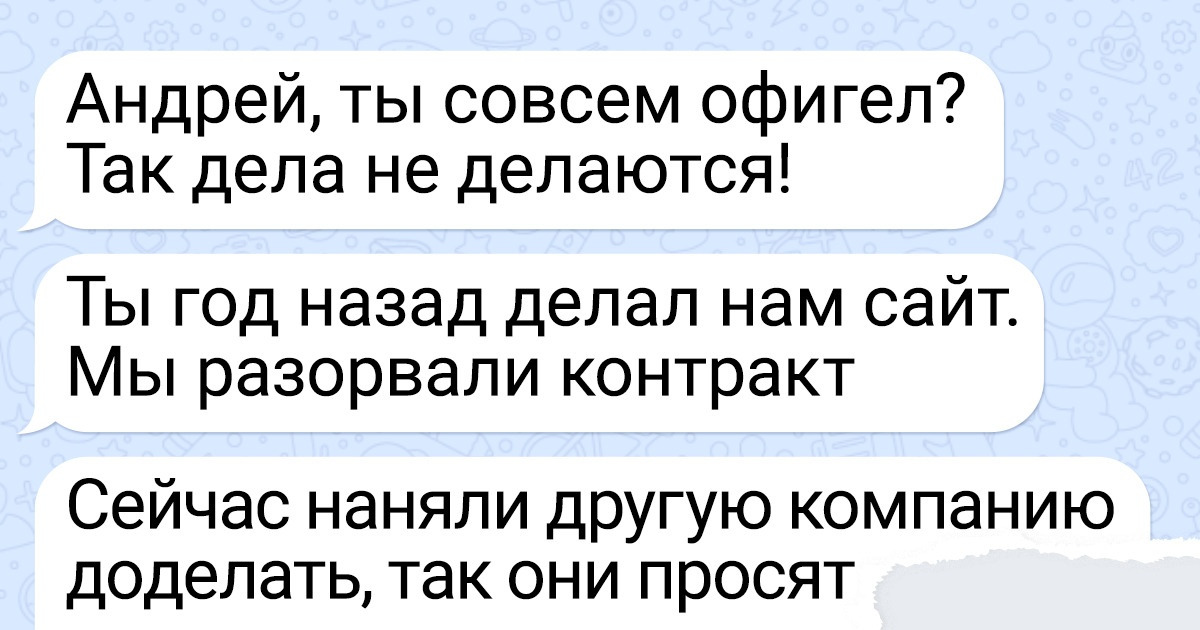 14 переписок, которые можно смело пересказывать в компании друзей, чтобы все похохотали от души 14 переписок, которые можно смело пересказывать в компании друзей, чтобы все похохотали от души