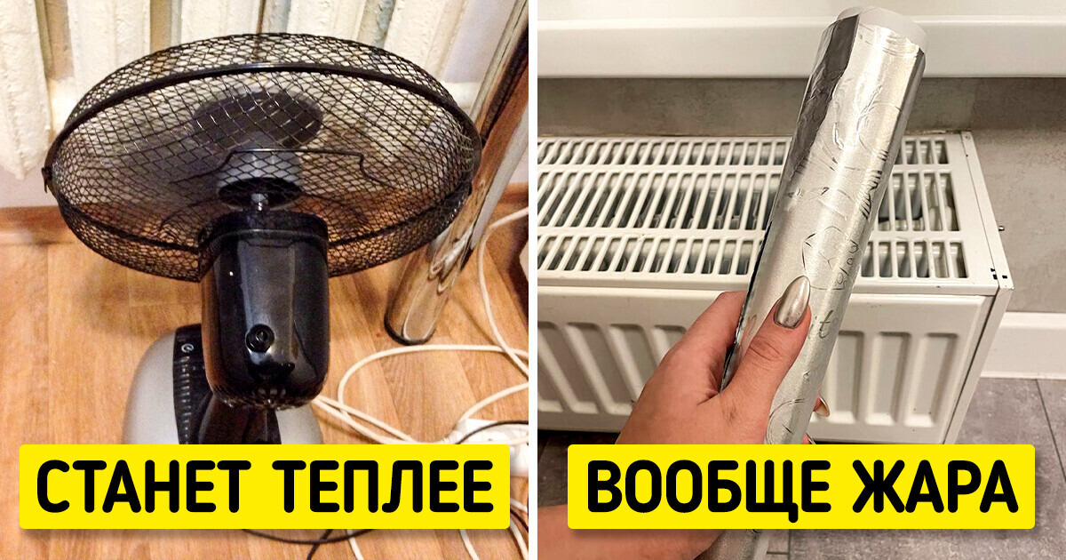 12 простых, но действенных способов сделать квартиру теплее 12 простых, но действенных способов сделать квартиру теплее